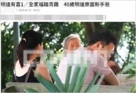 明道承认已结婚生子，妻子是交往四年的女友，宝宝出生一个月 