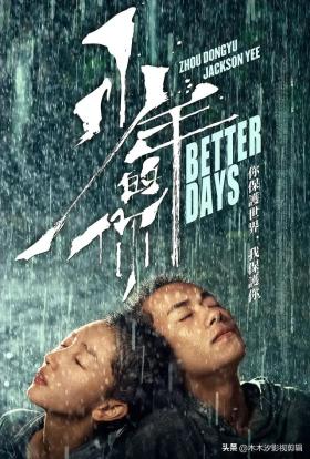 盘点“三金影后”周冬雨主演的20部影视作品,七月与安生/少年的你 