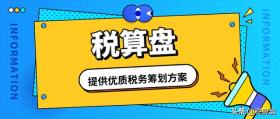 个人获得百万报酬如何交税？怎么开票？先收藏，万一哪天用上了！ 